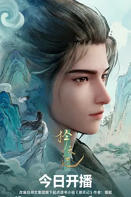 科幻动画《她与第二个月亮》海报
